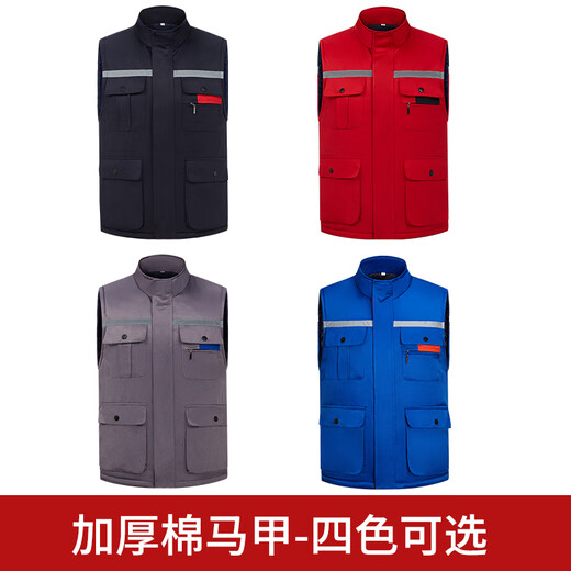 北罗反光马甲工作服定制工地安全工程应急发光多口袋背心工装印字logo 【加棉】GYJ-9901马甲 藏蓝 3XL