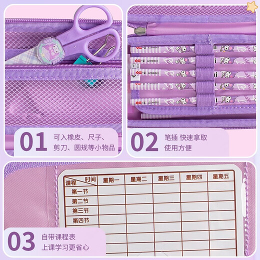 库洛米笔袋大耳狗文具盒美乐蒂立体幼儿园可爱铅笔盒女孩小学生笔盒儿童创意少女心文具 一正YZ9887美乐蒂立体笔盒