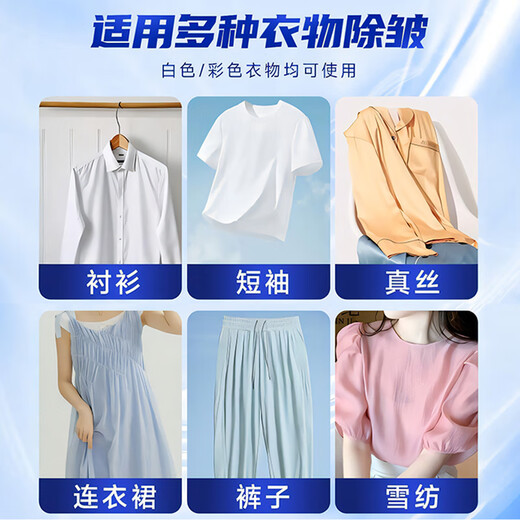 FARIENNE衣物除皱喷雾除皱剂免熨烫衬衫西装裤真丝衣服亚麻抗皱防皱柔顺剂 659ml 【淡香型】