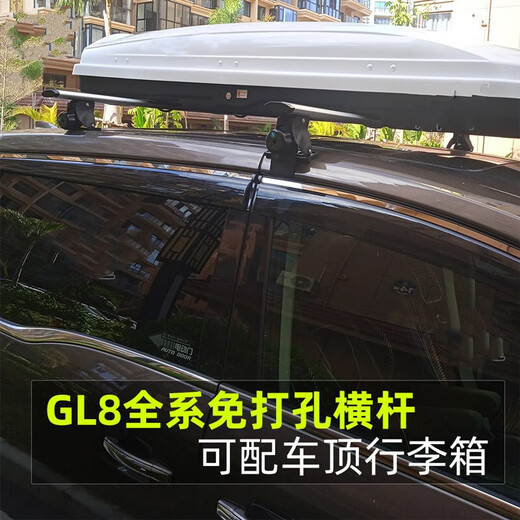 屋本别克GL8公务舱胖头鱼车顶行李架 陆尊652t行李架车顶架横杆改 GL8 653T ES28T 艾维亚 ES黑色