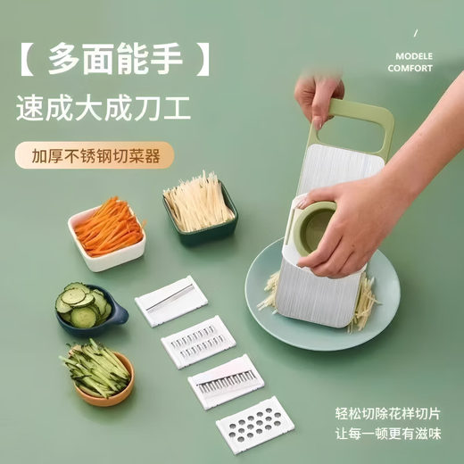 Wang Xing and Yue vegetable cutting artifact potato grater grater shredding artifact household radish slices and shreds kitchen cutting board 4-piece set upgraded stainless steel + free hand guard