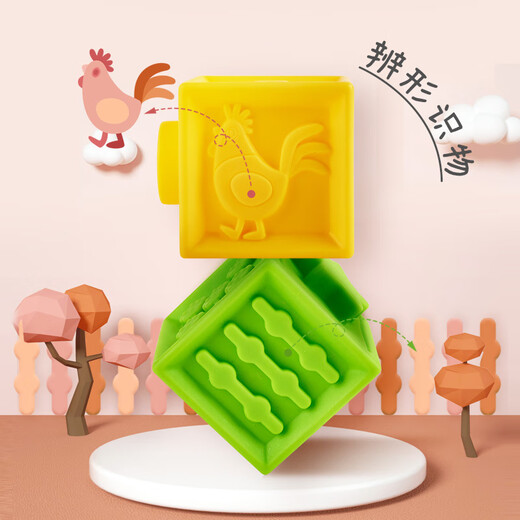 Hape(德国)婴儿童拼插玩具大颗粒易抓握软胶浮雕积木生日礼物E8365