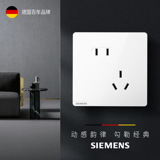 西门子（SIEMENS）插座面板套装 斜五孔10只量贩装 86型暗装电源插座 皓彩雅白