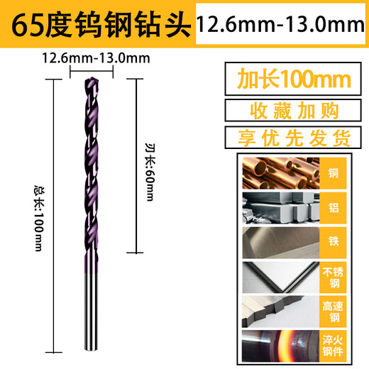 Sailoto purple extended 100mm tungsten steel drill bit alloy drill bit hard-coated high-hard stainless steel twist drill bit 7 o'clock 6-8 o'clock 0*100mm need to leave a message Specifications