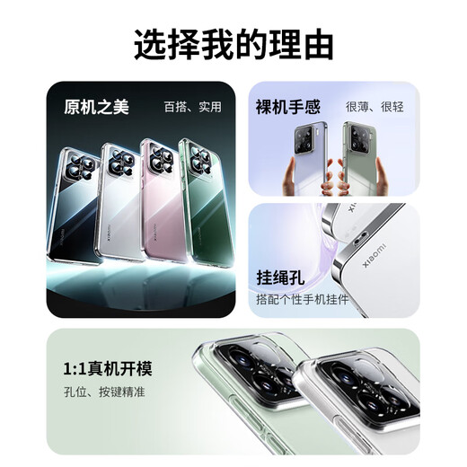 Snowkids is suitable for Xiaomi 15 mobile phone case protective case xiaomi15 mobile phone case lens full-inclusive simple skin-friendly transparent soft shell fade fingerprint outer back case