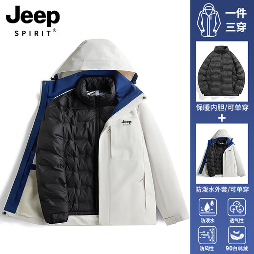 JEEP SPIRIT Jeep Jacket New Down Jacket Liner Unisex Three-in-One Removable Hood Windproof Autumn and Winter Mountaineering Clothing 09 Ether Blue Three-in-One/Down Liner XL (Recommended 110-125 Jin Jin equals 0.5 kg)