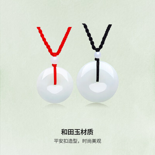 Saturday Blessing, safe buckle, Hetian jade pendant, jade pendant, gift for girlfriend YA040861, small red rope, birthday gift