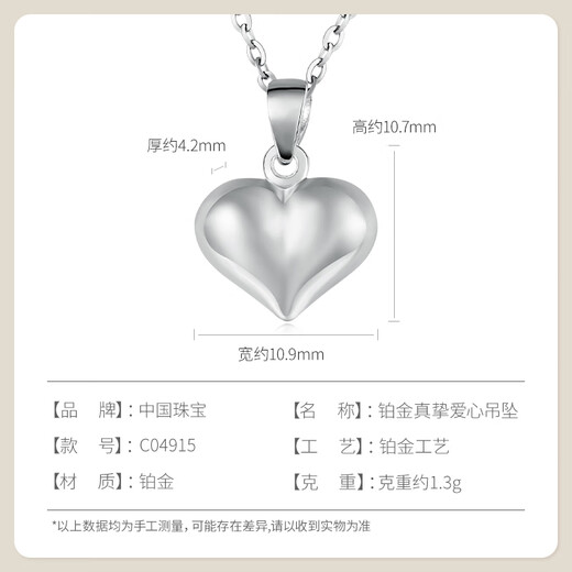 Chinese jewelry PT950 platinum glossy heart-shaped pendant, love pendant, birthday gift for girlfriend and wife, platinum love pendant, about 1.3g