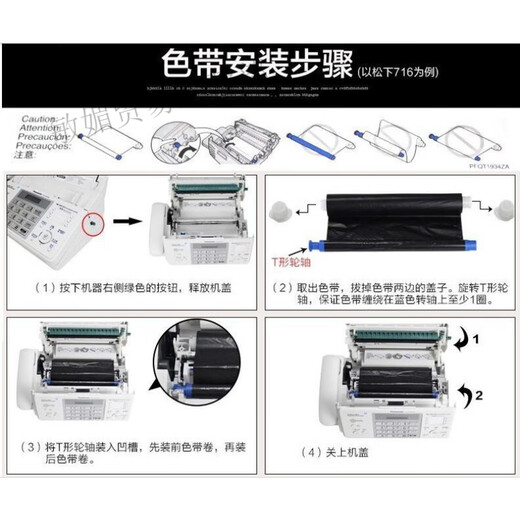 Brand new 7009 Chinese display ordinary A4 paper fax, telephone and copy all-in-one machine with automatic pickup, atmospheric black (thermal paper type)