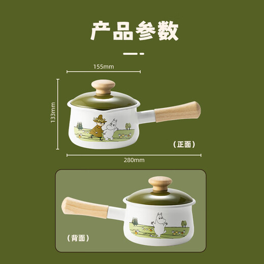 FUJIHORO Japanese imported enamel pot cast iron pot Mumin joint brand style stew soup pot household baby milk pot enamel pot Mumin milk pot 15cm
