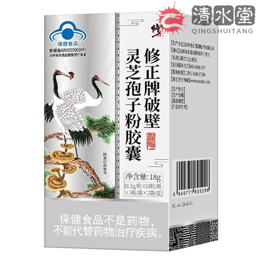 修正破壁灵芝孢子粉胶囊 中老年成人男女 增强免疫灵芝粉孢子粉手术后 1盒 体验装