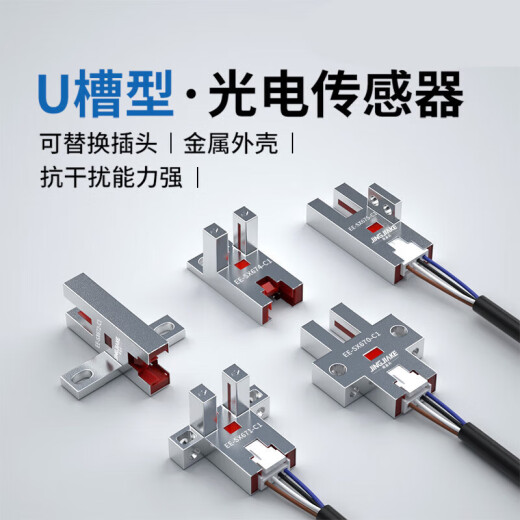 U型金属槽型光电开关传感器EE-SX670 671 672 674 676 677NPN限位 EE-SX677-C1 NPN常开输出  尾部