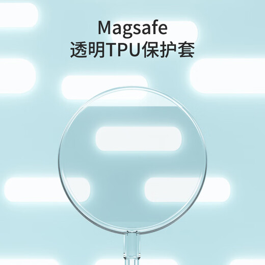 伊言适用苹果12/13/14无线磁吸充电器保护壳magsafe保护套硅胶pro Max 透明magsafe磁吸充电保护壳