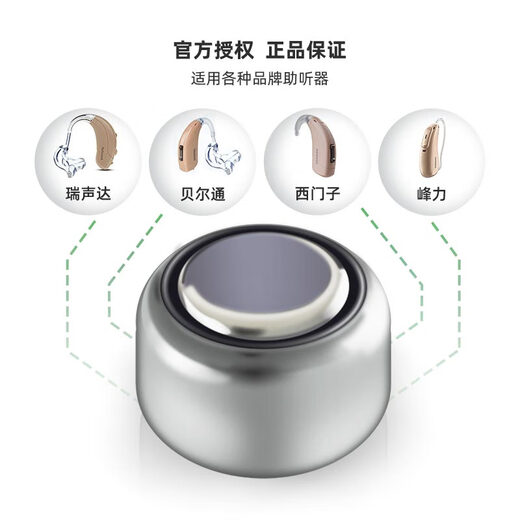 Audiconfengli Ruishengda hearing aid battery A10/A13/A312/A675 original imported special zinc air button A13 [5 plates 30 pieces]