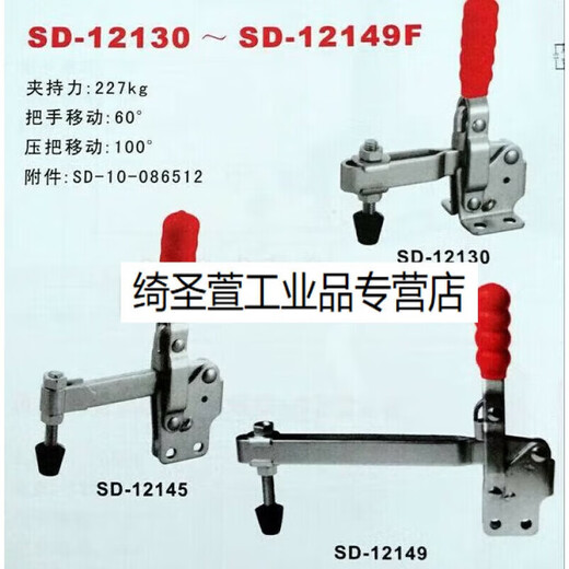 Vertikale Schnelle Klemme SD-12130 SD-12132 SD-12130 Quick Clamp SD-12149