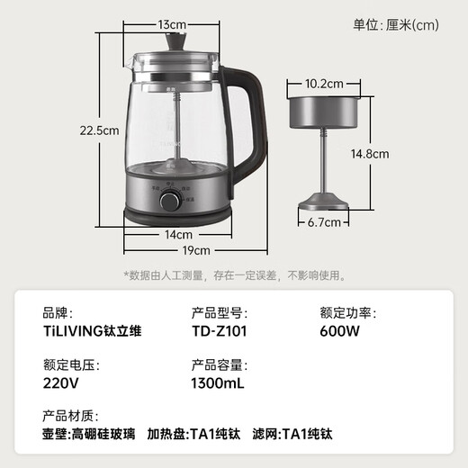 TILIVING (Titanium Liwei) pure titanium tea brewing teapot spray steam steaming teapot household fully automatic small office health pot flower teapot black teapot