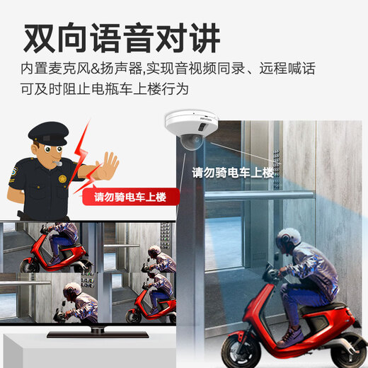 HIKVISION海康威视电梯专用摄像头200万监控器电动电瓶车报警联动对讲IK08防暴POE供电3526FWDA3-ITS/DT