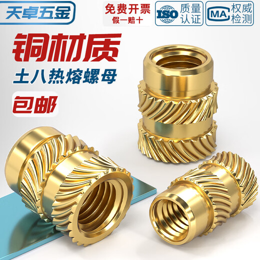 XMSJ定制土八热熔螺母注塑铜螺母镶件M1M2M4M5M6M8滚花铜螺帽嵌 M12250个