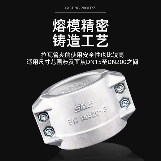 SMEDIN2817/EN14420-3铝合金拉瓦安全管夹25*5两片式抱箍卡箍 管夹 25*5 软管外径34-37