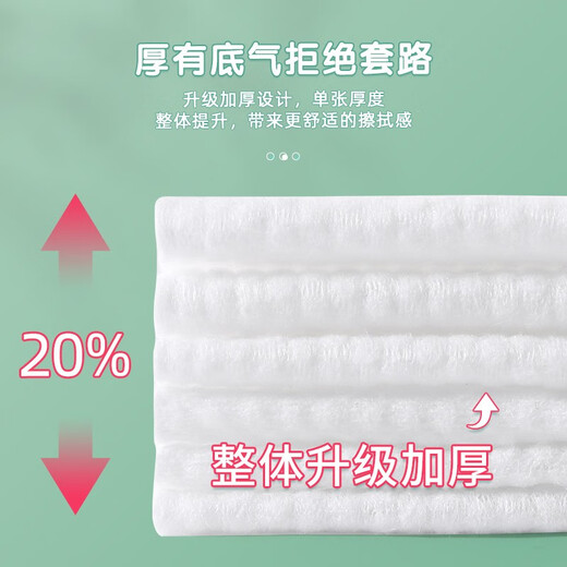 Jie Liya (grace) disposable face towel with larger volume, pearl pattern cotton soft towel, cosmetic cotton hot compress, dry and wet dual-use face towel, pearl pattern 80 pumps * 3 packs (20*20cm)