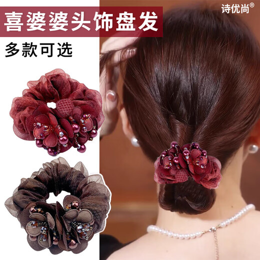 Antimexi’s mother-in-law’s hair ornaments and updos 2024 new high-end headbands, hair ropes and hair rings for her mother’s wedding banquet, wedding cheongsam hair accessories, dark coffee + dark purple 2 pcs