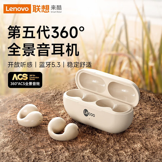 Lenovo Laiku EW313 open true wireless Bluetooth headset, ear clip type non-in-ear music sports bone conduction concept headset, suitable for Apple, Huawei and Xiaomi mobile phones, beige