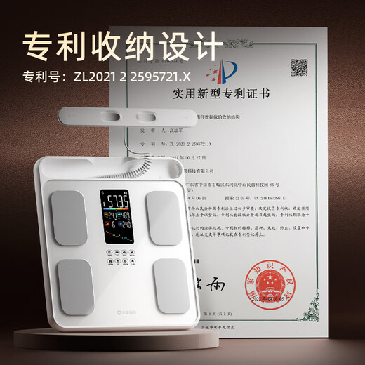 沃莱（ICOMON）体脂秤高精准八电极智能体重秤健身房专用电子秤自有APP人体健康数据监测体脂仪 八电极双频体脂秤-P6【白色款】