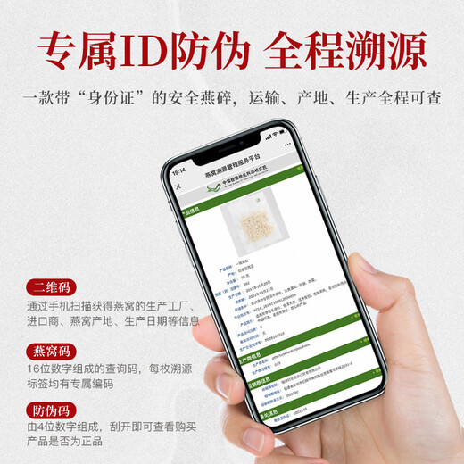 燕福元干燕窝燕条干挑盏条印尼溯源足干孕妇产后营养品进口滋补品送长辈 小燕条250g（送燕碎20g低至13.0/g）