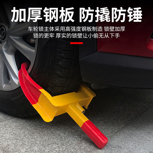 Jucheng horn wheel lock, car tire lock, anti-theft vise car lock, anti-theft tire lock, car car lock, 8 holes adjustable, with 2 keys