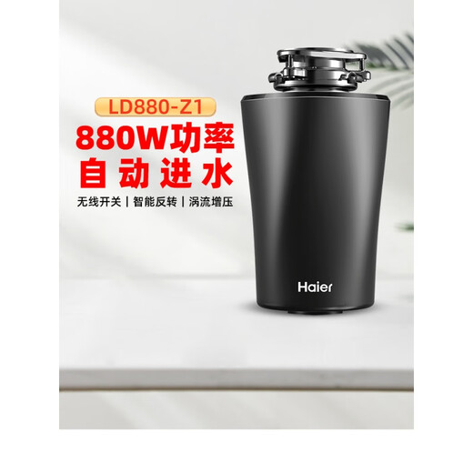 Haier food waste disposer kitchen sink sewer kitchen grinder grinder household food waste grinder flagship model LD780-Z1