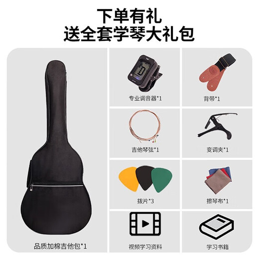 名森单板吉他成人儿童41/40/36/34/32寸民谣木吉他初学演奏面单吉他 32英寸 原木色 【圆角】