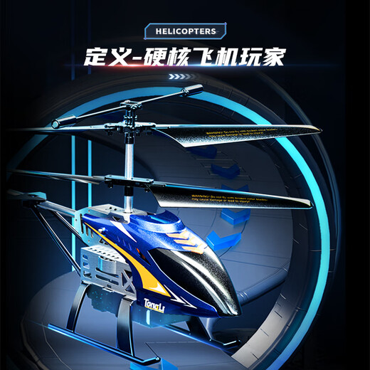 Aeronave de control remoto de Maca Maca Toys Mini Aircraft Modelo de la Escuela Primaria Electrice Electricy School, 0 minutos de duración de la batería, altura inteligente novata set 3.5, 1 duración de batería super larga eléctrica de 20 minutos, aproximadamente 3,000 metros gratis gratis