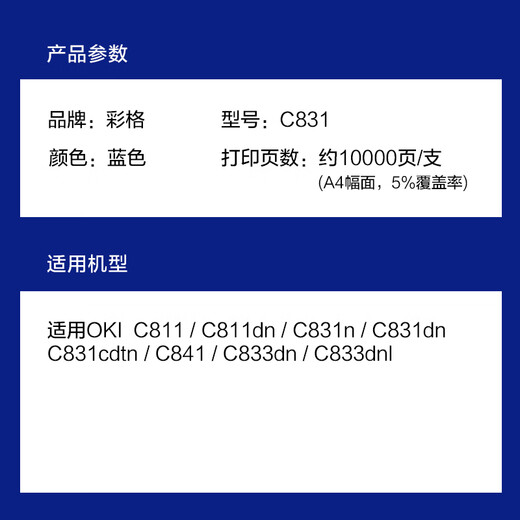 Color grid suitable for OKI C831 Powder Box C833DN C833DNL C831DN C811DN Toner Cartridge C841 Toner Box [C811/C831/C841] Blue Powder Box