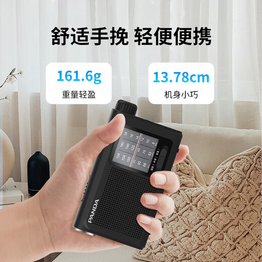 Panda (PANDA) 6241 radio full-band portable semiconductor for the elderly old-fashioned FM radio portable outdoor emergency lighting flashlight rechargeable battery small black full-band/rechargeable/flashlight + charger