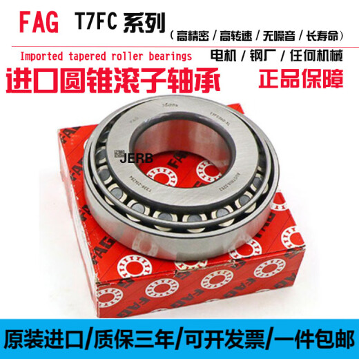 XMSJ适用于液压泵专用轴承T7FC080050055060065070075045085 JP12049(T4CB120)