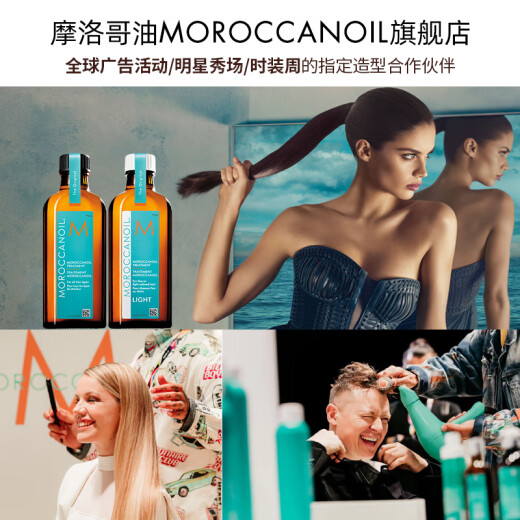 Moroccan oil classic hair care essential oil 100ml smooth and repair dry and non-frizzy hair, suitable for all hair types