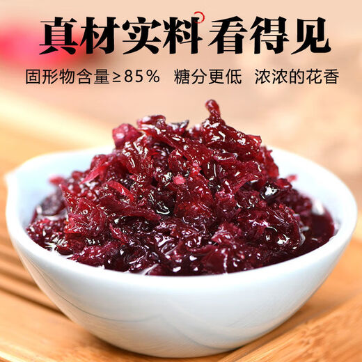 ICCSSI兰州苦水玫瑰酱烘焙玫瑰鲜花饼做馍馍馅料泡茶天然甘肃特产 家用手工酱350g零化学添加冷藏