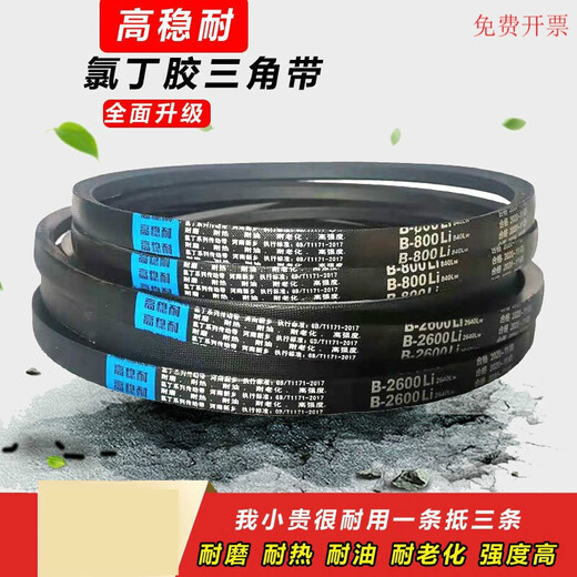 Xunliba B type O type C type to 1350 838 850 864 889 900 transmission industrial belt triangle belt type A 85 Triangle belt type A 838