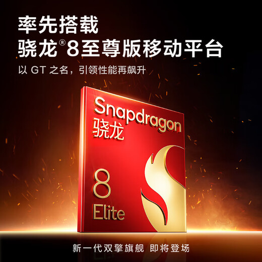 realme【国家补贴】真我GT7 Pro 16+512光域白 骁龙8至尊版 6500mAh大电池 三星OLED屏 智能AI手机