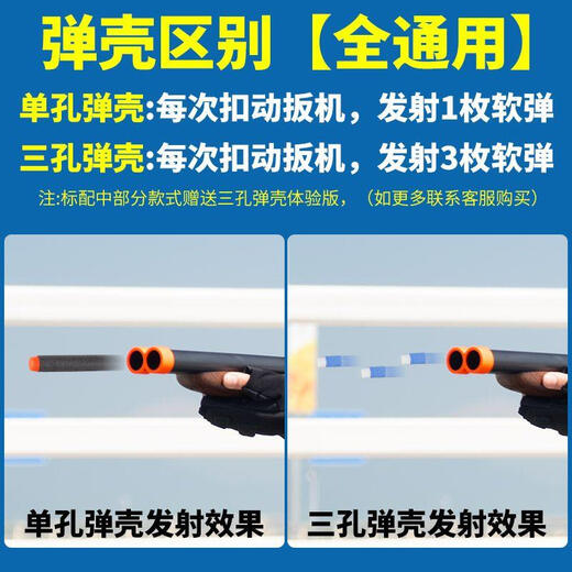 EVA软弹炝UDL贝利格玩具炝蛋壳散弹喷子吸盘榴弹金环水晶弹壳 1014/S686三孔软蛋套餐 美智/金 标准配置