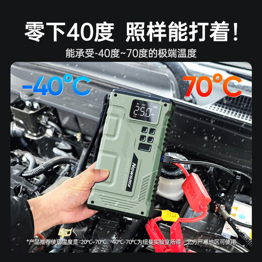 Newman (Newsmy) 3C certified V29 car emergency starting power supply with power bank air pump all-in-one portable outdoor power supply car air pump power bank inflator 16000mAh