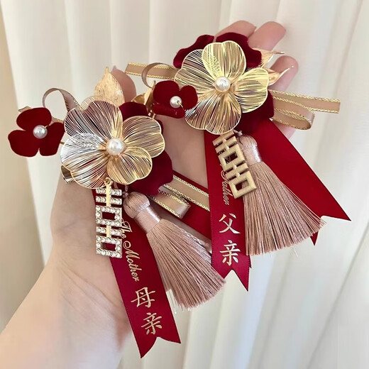 魔小宅胸花婚礼全套家人结婚新郎新娘父母备婚襟花感胸针用品大全 吾家有喜【热销5对装】 钻喜胸花-金流苏款
