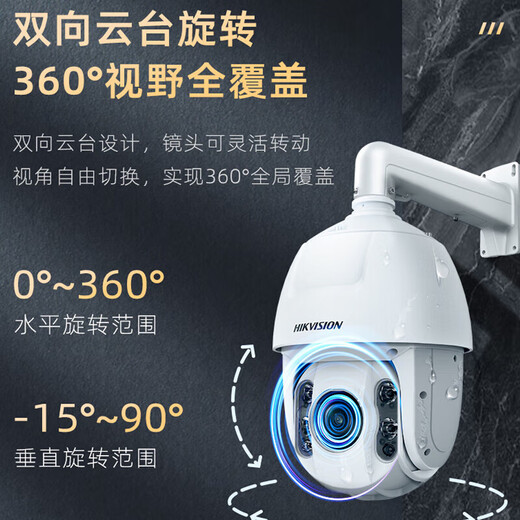 Cámara de vigilancia de HikVision Máquina de pelota al aire libre 2K Visión nocturna de alta definición Cámara de gimbal Gimbal Home Remote Monitor 2 millones 23x Versión de zoom DS-2DC6223DW-D