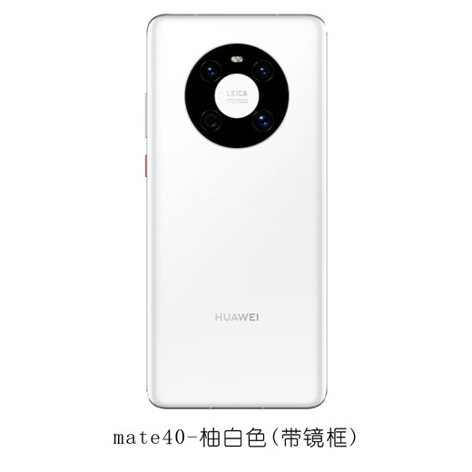 Huawei (HUAWEI) brand original suitable for mate40 original back cover mate40pro original disassembly 40e mobile phone rear screen mate40pro (grapefruit white) original-with frame shell x Huawei/Huawei
