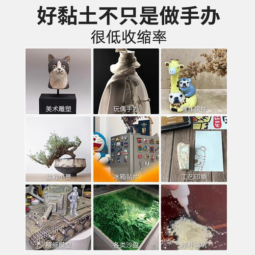 乐哲儿童石塑粘土学生diy手工制作工具橡皮泥玩具陶艺软陶泥免烤陶土	