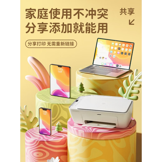 小米（MI）打印机家用小型无线复印一体机学生专用家庭作业办公彩色喷墨米家可连接手机a4扫描蓝牙照片迷你 米家喷墨打印机 官方标配