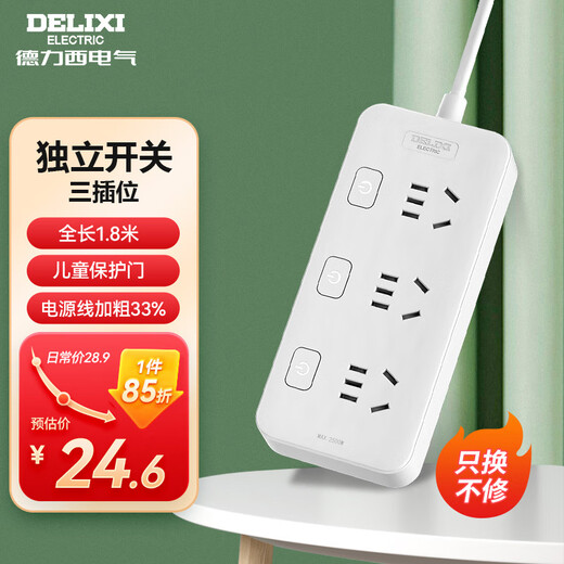 德力西（DELIXI）新国标分控插座/插排 /接线板/插线板/插排/拖线板/家用宿舍学生分控排插 USB20W快充插排插座 3位5孔全长1.8米