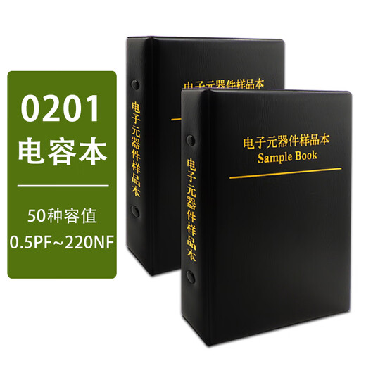 Fengjue 0402 chip capacitor book, capacitor package resistor book, 80 types of capacity 0.5PF-1UF chip capacitor, capacitor, electronic components