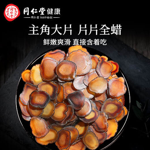 Tongrentang Brand Beijing Tongrentang Deer Antler 6g full wax tablets Authentic deer antler wax tablets for men soaking wine for elders