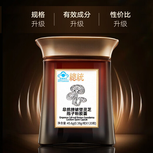 
Beijing Tongrentang Presidential Brand, Break Wall Ganoderma Lucidum Spore Powder Capsules Enhance Immunity 120 capsules